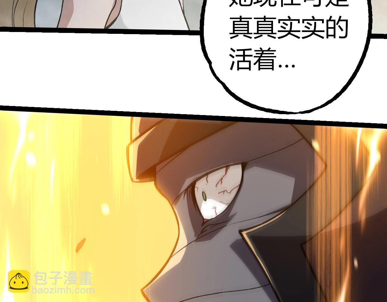 從大樹開始的進化 - 第345話 抉擇(3/3) - 2