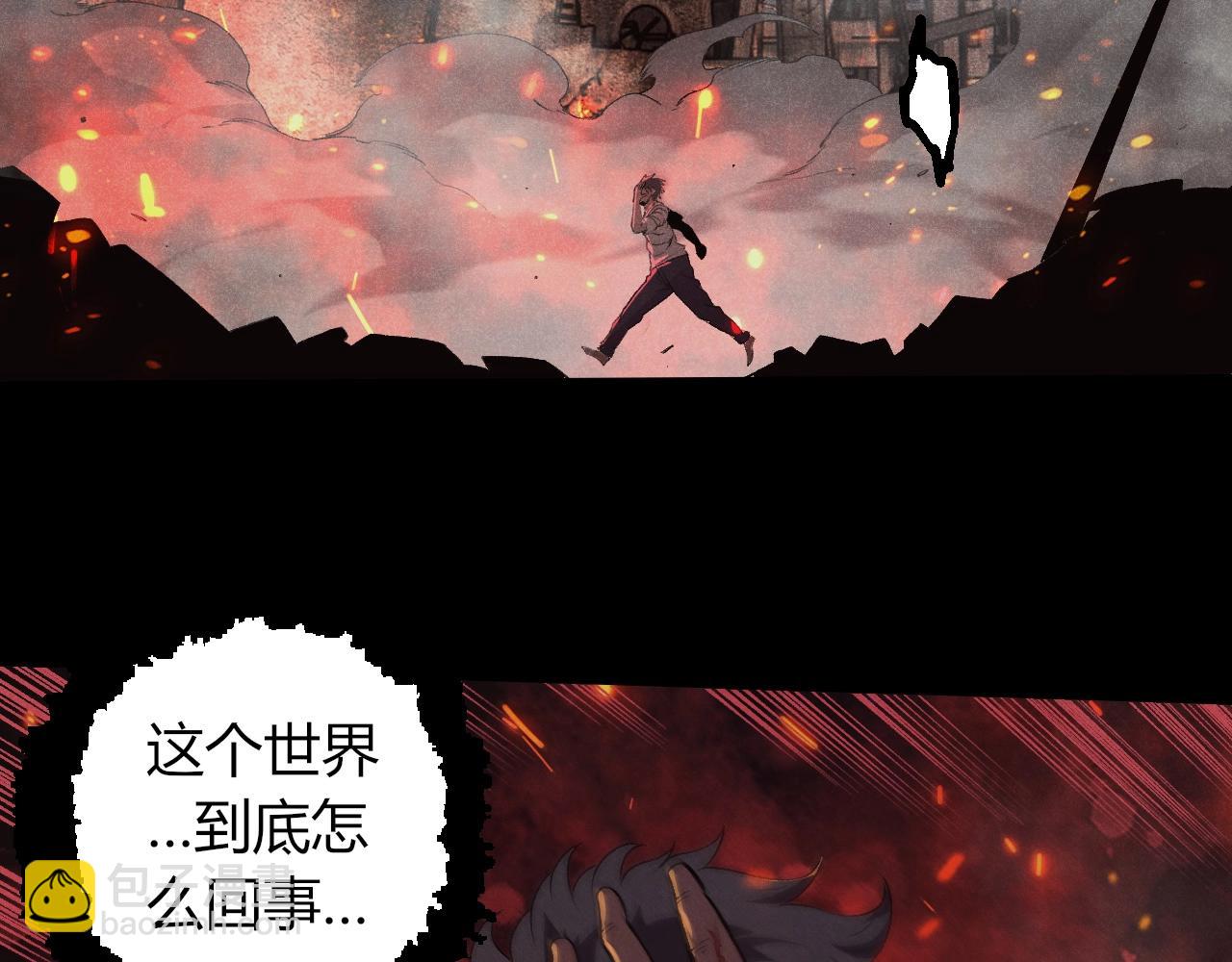 從大樹開始的進化 - 第345話 抉擇(1/3) - 5