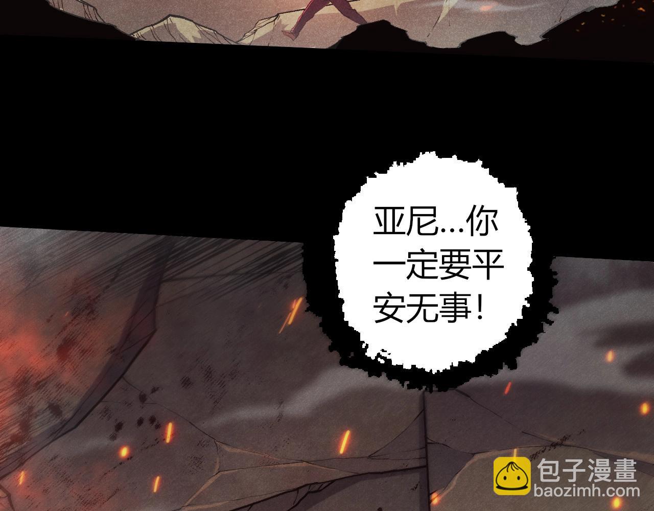 從大樹開始的進化 - 第345話 抉擇(1/3) - 1