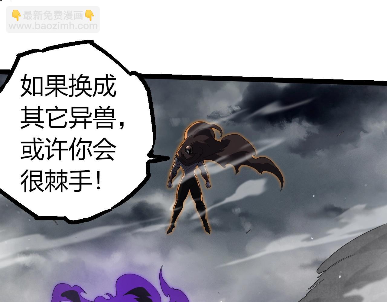 從大樹開始的進化 - 第345話 抉擇(2/3) - 4