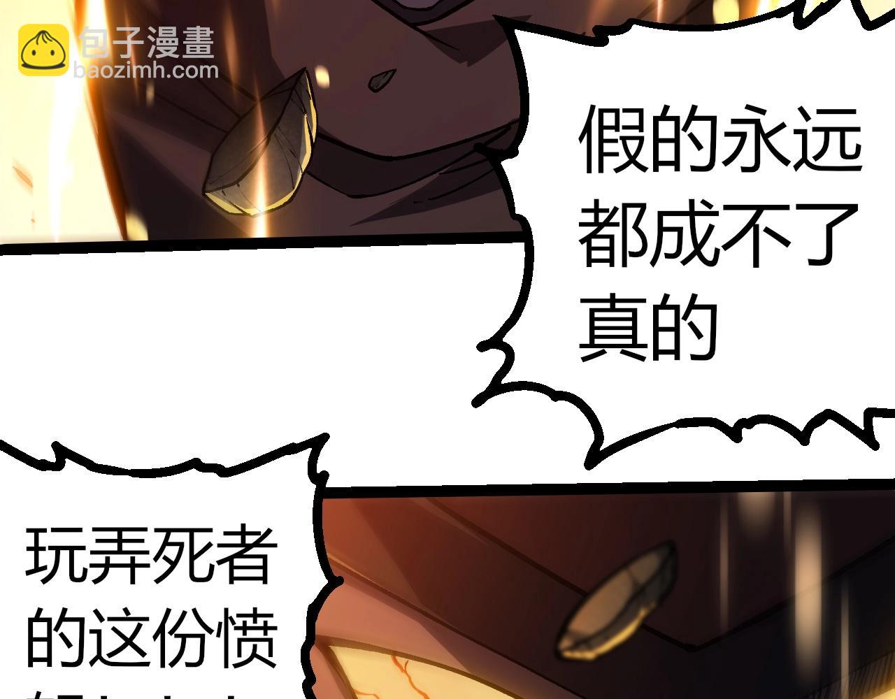 從大樹開始的進化 - 第345話 抉擇(2/3) - 2