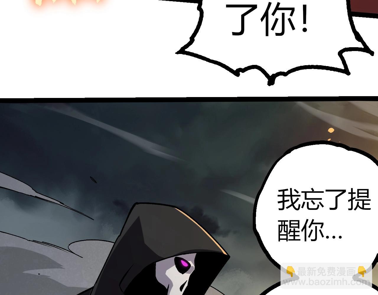 從大樹開始的進化 - 第345話 抉擇(2/3) - 4