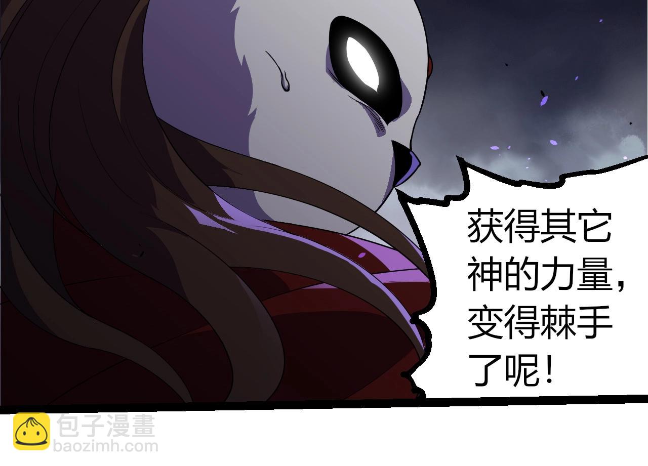 從大樹開始的進化 - 第347話 我會永遠愛你(3/3) - 2