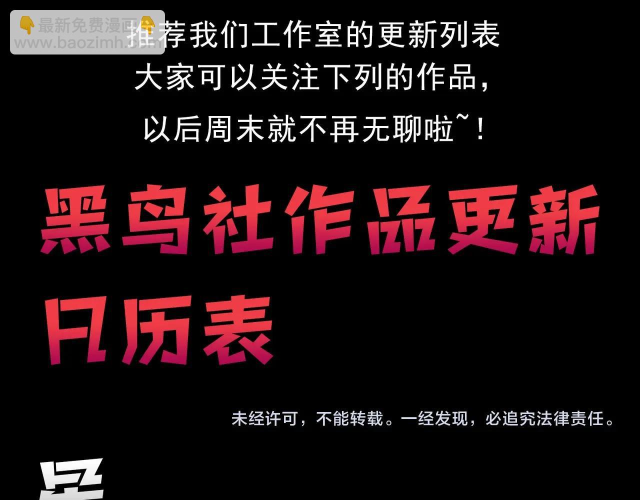 從大樹開始的進化 - 第347話 我會永遠愛你(3/3) - 3