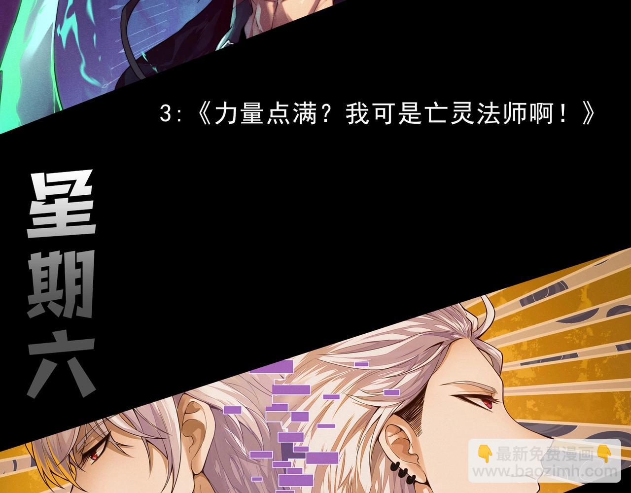 從大樹開始的進化 - 第347話 我會永遠愛你(3/3) - 3