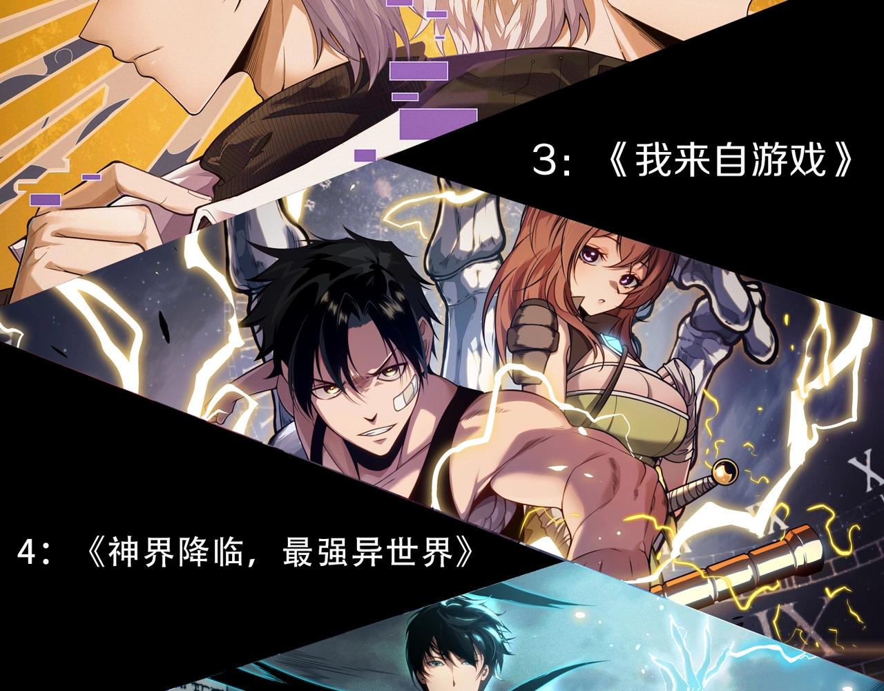 從大樹開始的進化 - 第347話 我會永遠愛你(3/3) - 1