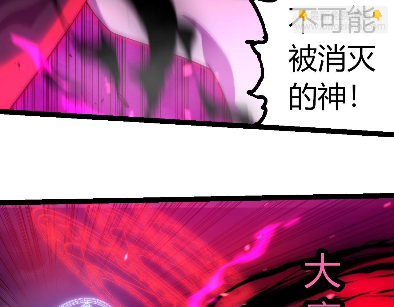 從大樹開始的進化 - 第347話 我會永遠愛你(1/3) - 3