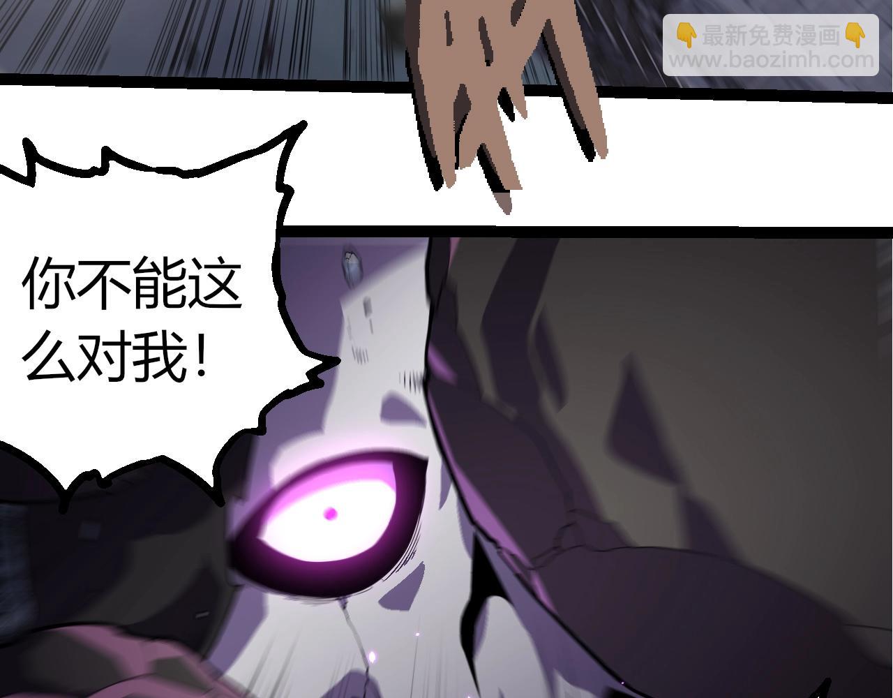 從大樹開始的進化 - 第347話 我會永遠愛你(1/3) - 4