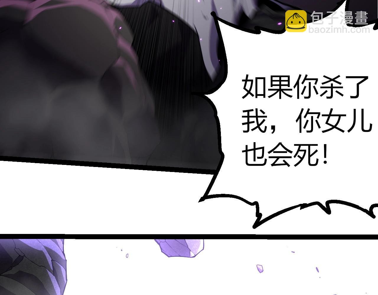 從大樹開始的進化 - 第347話 我會永遠愛你(1/3) - 5