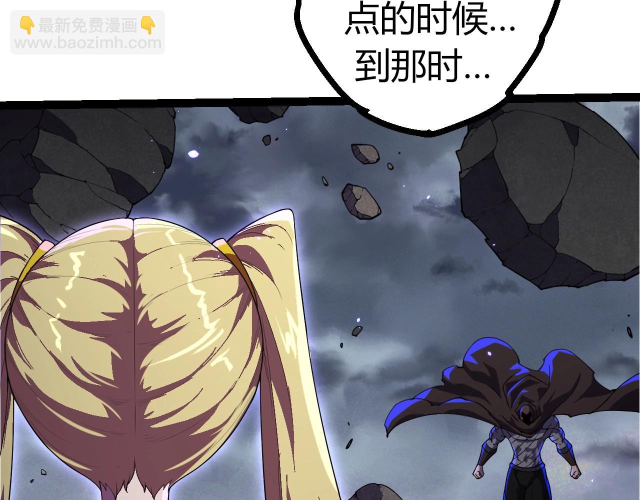 從大樹開始的進化 - 第347話 我會永遠愛你(1/3) - 4