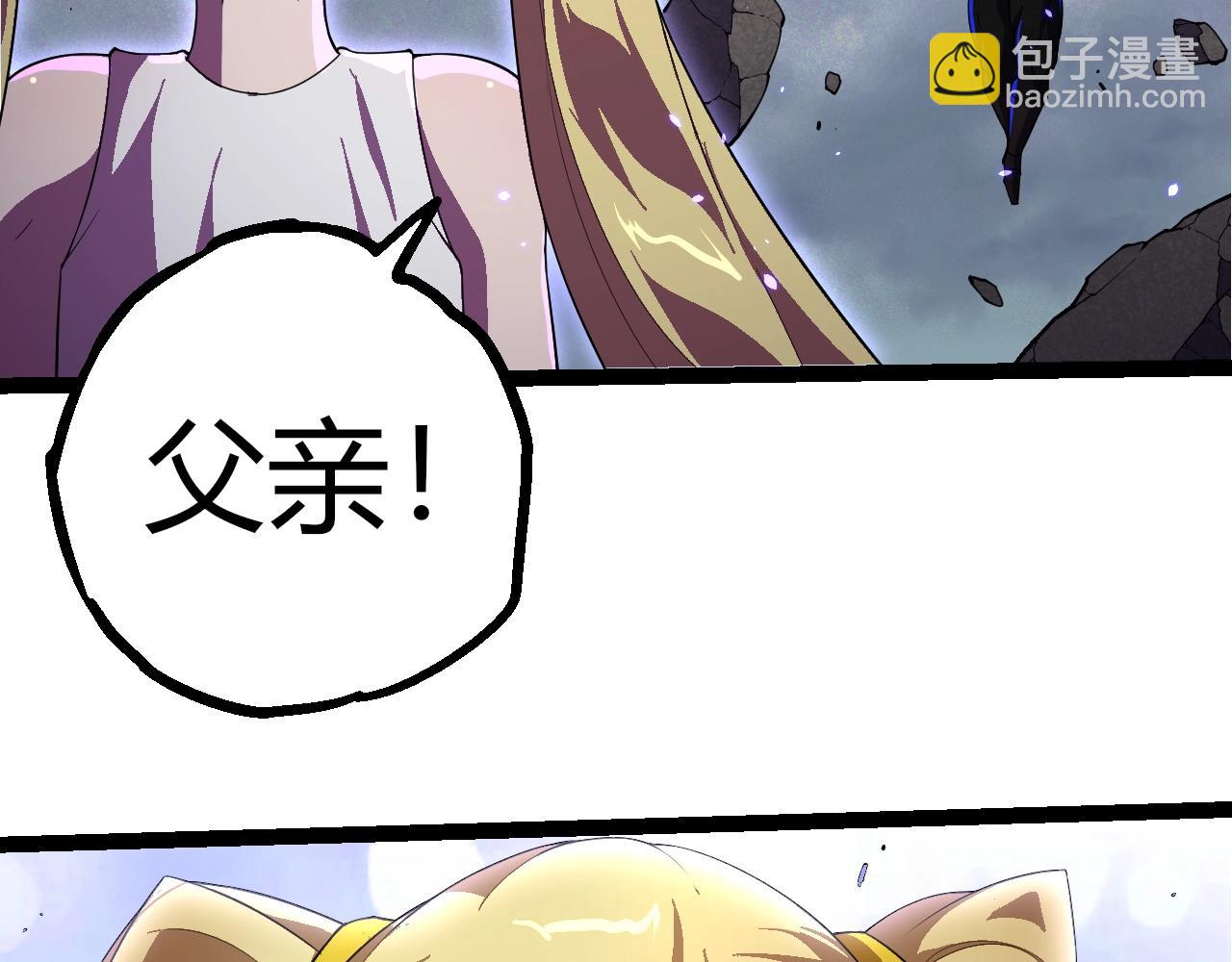 從大樹開始的進化 - 第347話 我會永遠愛你(1/3) - 5