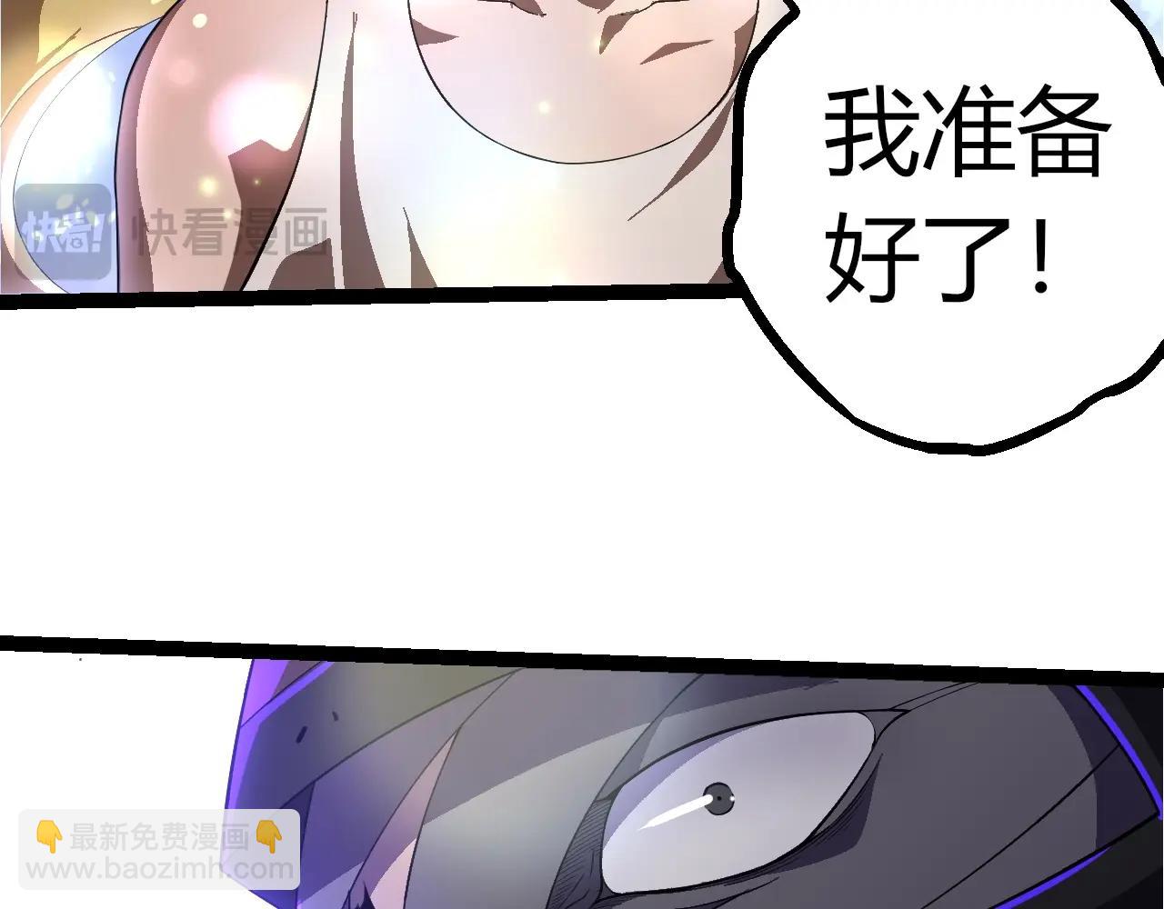 從大樹開始的進化 - 第347話 我會永遠愛你(1/3) - 7