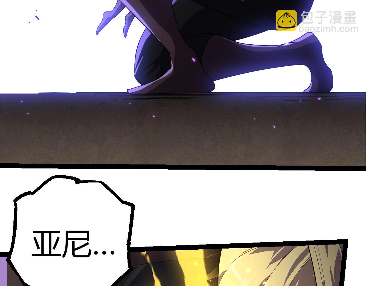 從大樹開始的進化 - 第347話 我會永遠愛你(1/3) - 6