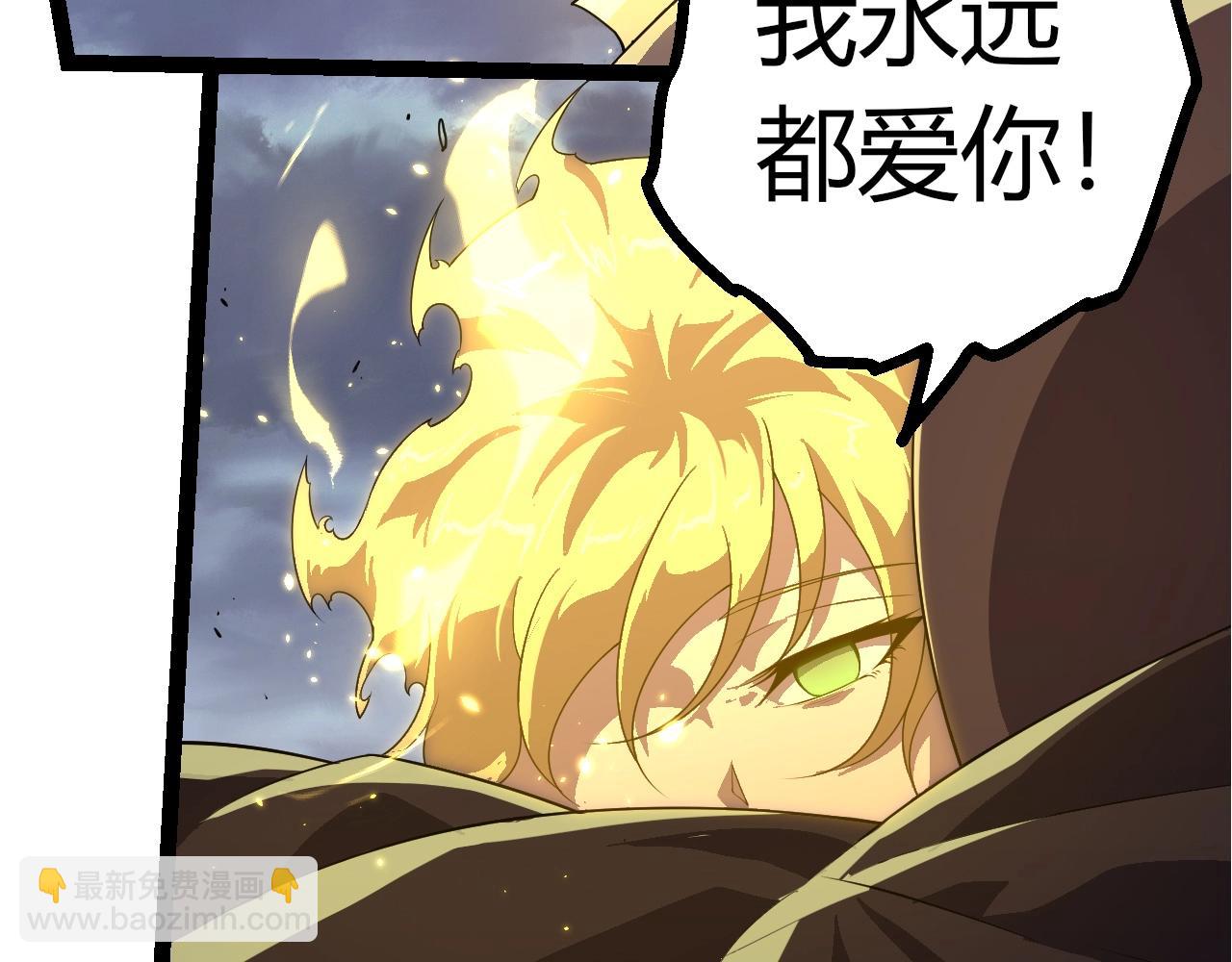 從大樹開始的進化 - 第347話 我會永遠愛你(1/3) - 8