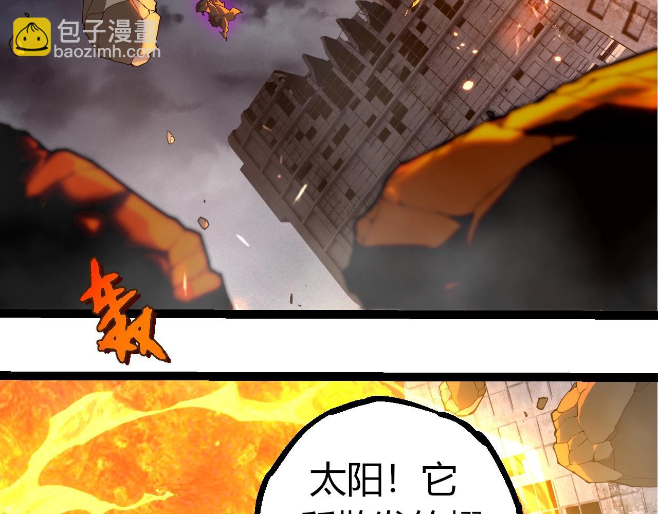 從大樹開始的進化 - 第347話 我會永遠愛你(1/3) - 6