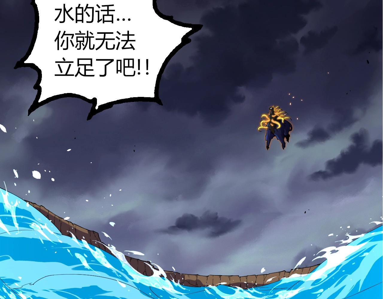 從大樹開始的進化 - 第347話 我會永遠愛你(2/3) - 5