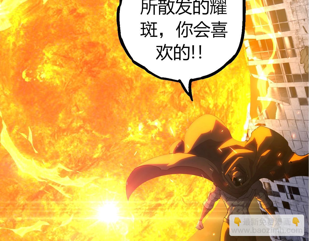 從大樹開始的進化 - 第347話 我會永遠愛你(1/3) - 7