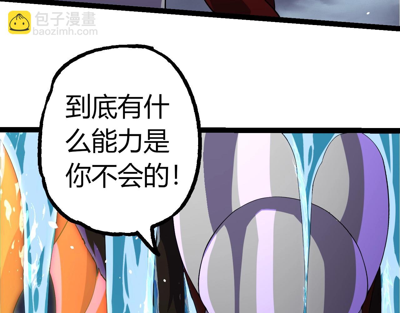 從大樹開始的進化 - 第347話 我會永遠愛你(2/3) - 8