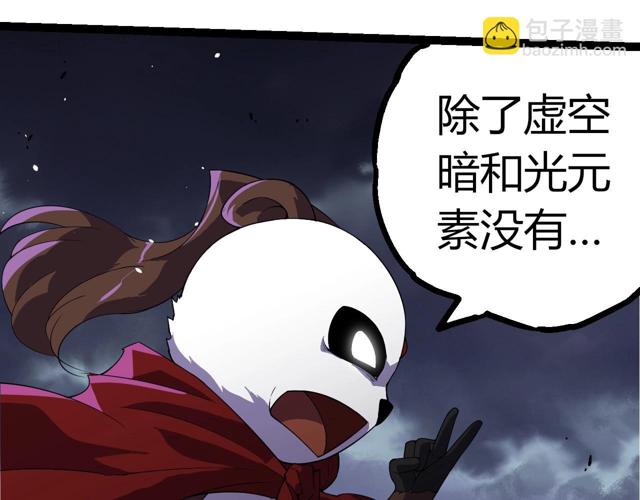 從大樹開始的進化 - 第347話 我會永遠愛你(2/3) - 2