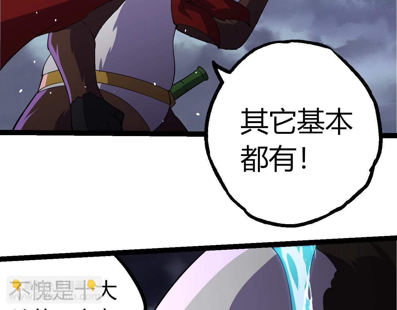 從大樹開始的進化 - 第347話 我會永遠愛你(2/3) - 3