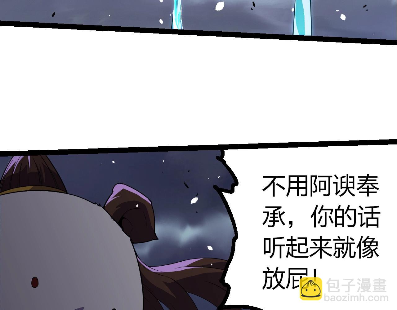 從大樹開始的進化 - 第347話 我會永遠愛你(2/3) - 5