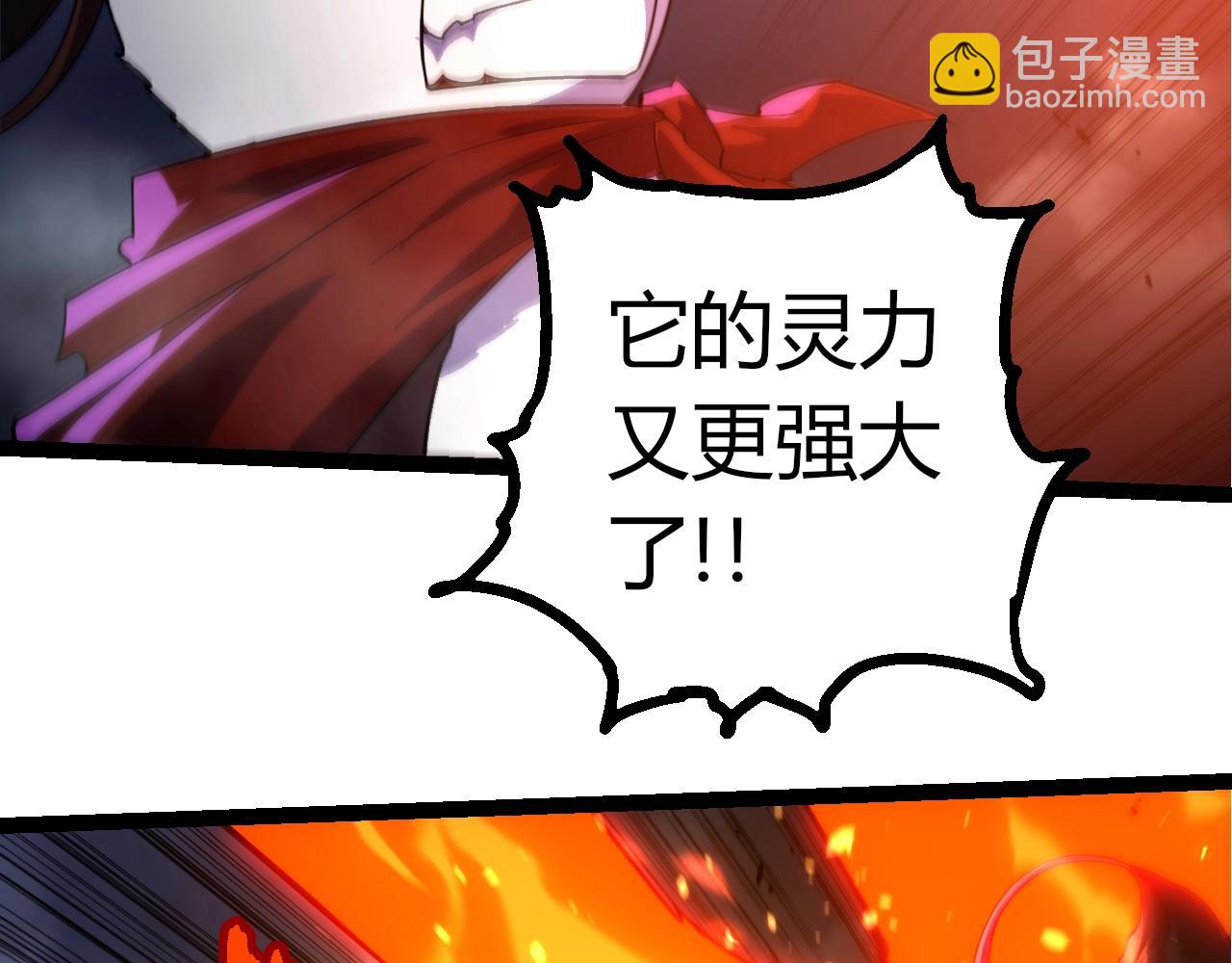 從大樹開始的進化 - 第347話 我會永遠愛你(2/3) - 2