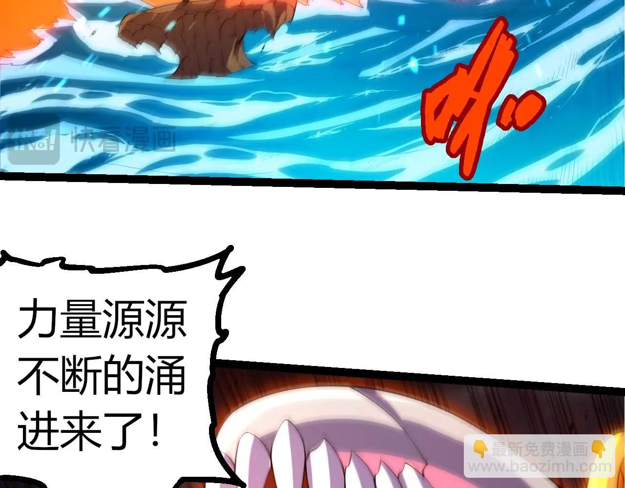 從大樹開始的進化 - 第347話 我會永遠愛你(2/3) - 4