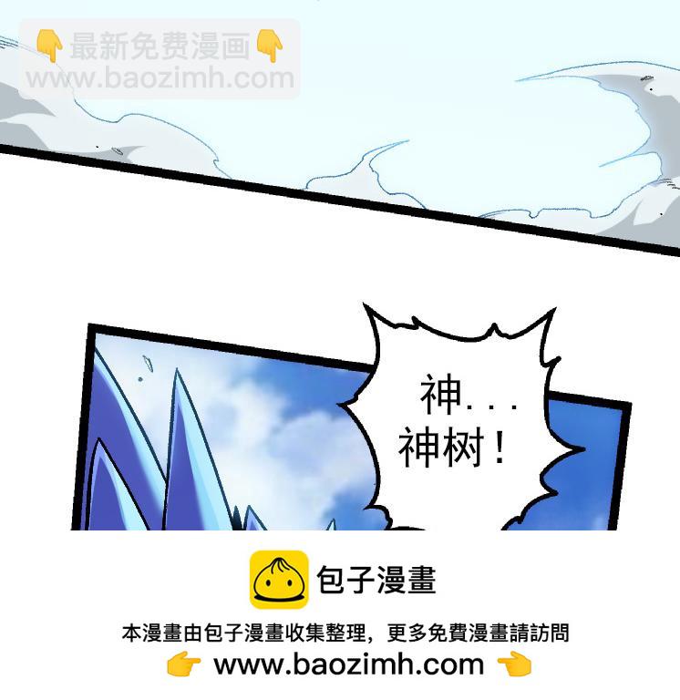 從大樹開始的進化 - 第38話 逃出的巨鱷(2/3) - 6