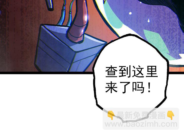 從大樹開始的進化 - 第38話 逃出的巨鱷(3/3) - 1