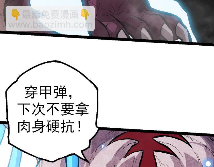 從大樹開始的進化 - 第38話 逃出的巨鱷(3/3) - 4