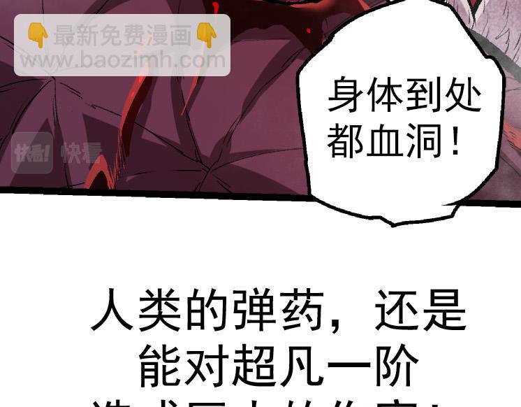 從大樹開始的進化 - 第38話 逃出的巨鱷(3/3) - 6