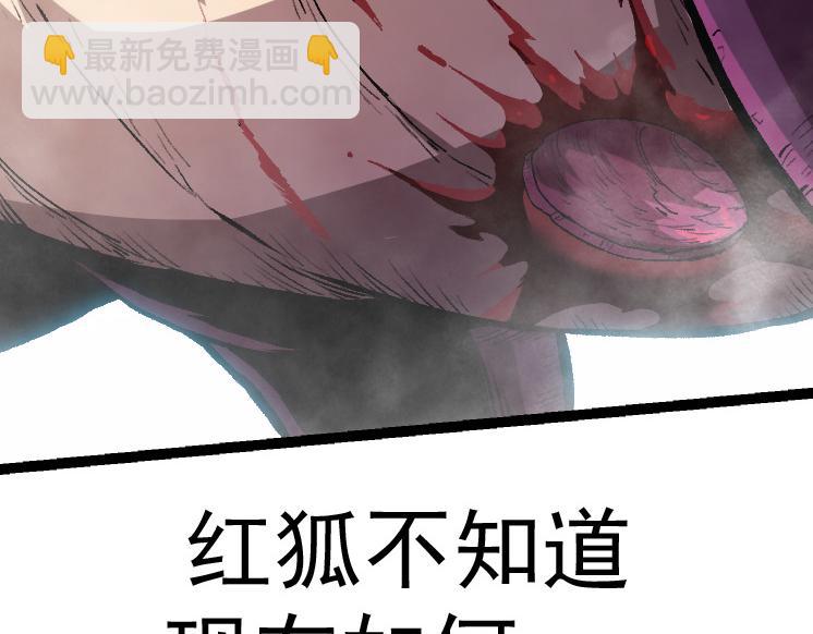 從大樹開始的進化 - 第38話 逃出的巨鱷(3/3) - 1