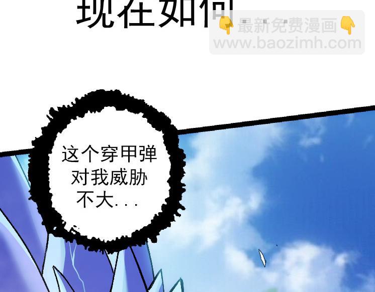 從大樹開始的進化 - 第38話 逃出的巨鱷(3/3) - 2