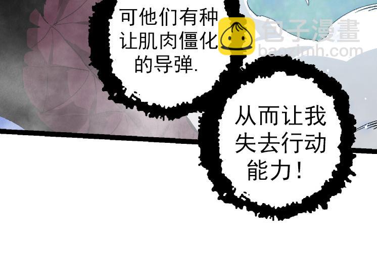 從大樹開始的進化 - 第38話 逃出的巨鱷(3/3) - 4