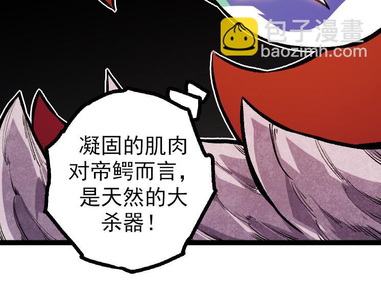 從大樹開始的進化 - 第38話 逃出的巨鱷(3/3) - 6