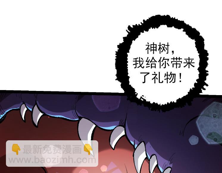 從大樹開始的進化 - 第38話 逃出的巨鱷(3/3) - 7