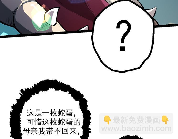 從大樹開始的進化 - 第38話 逃出的巨鱷(3/3) - 2