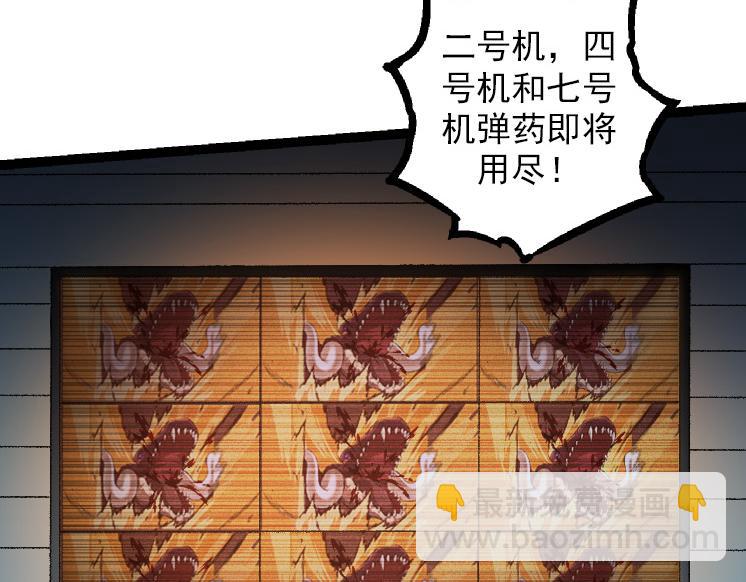 從大樹開始的進化 - 第38話 逃出的巨鱷(1/3) - 4