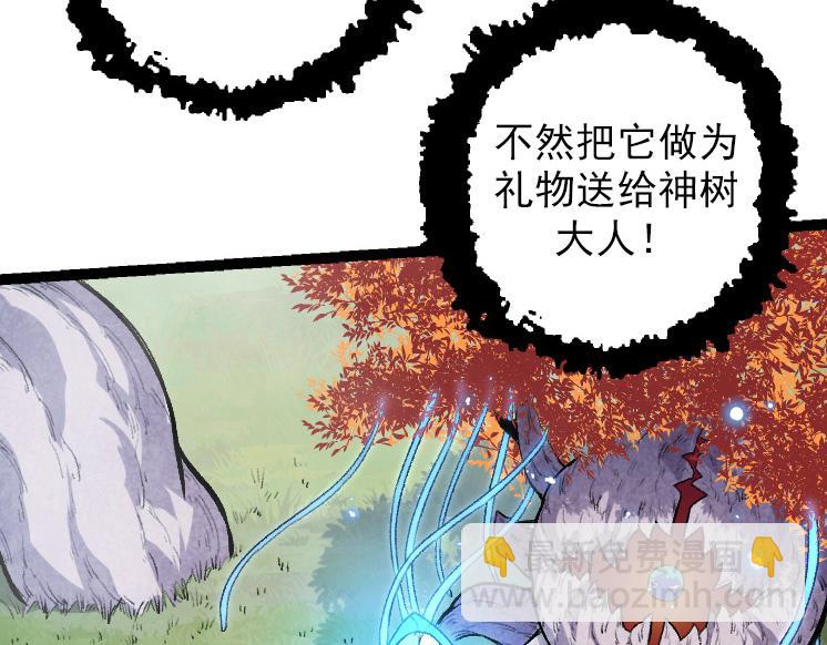 從大樹開始的進化 - 第38話 逃出的巨鱷(3/3) - 3