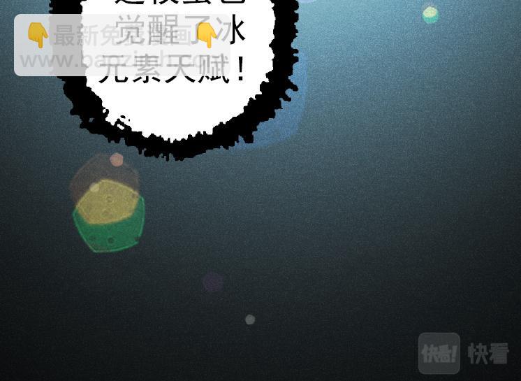 從大樹開始的進化 - 第38話 逃出的巨鱷(3/3) - 7