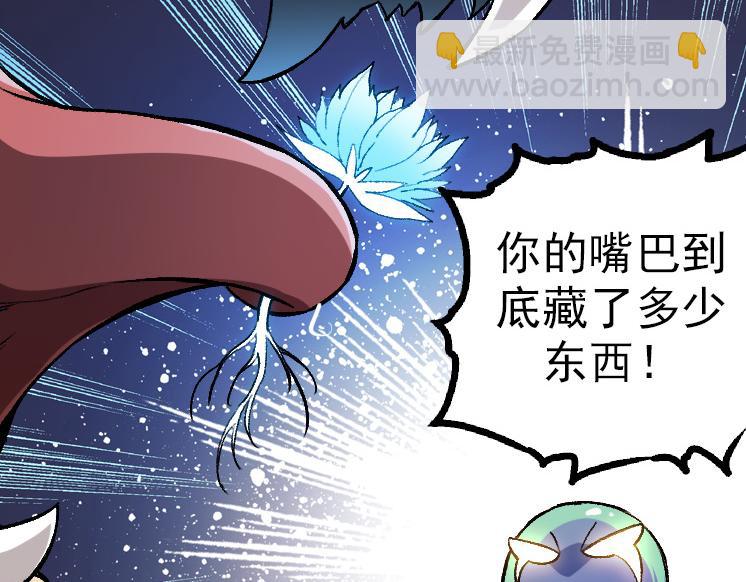 從大樹開始的進化 - 第38話 逃出的巨鱷(3/3) - 2