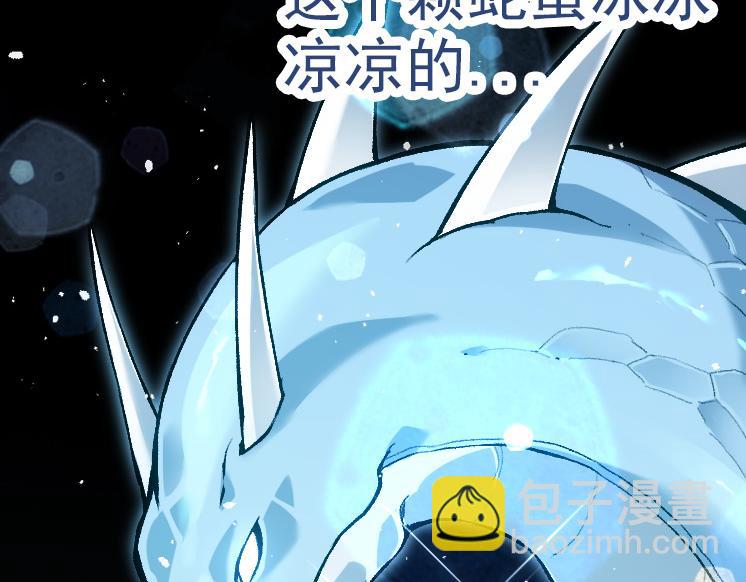 從大樹開始的進化 - 第38話 逃出的巨鱷(3/3) - 4