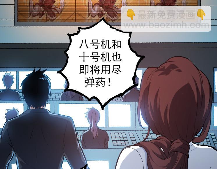 從大樹開始的進化 - 第38話 逃出的巨鱷(1/3) - 5