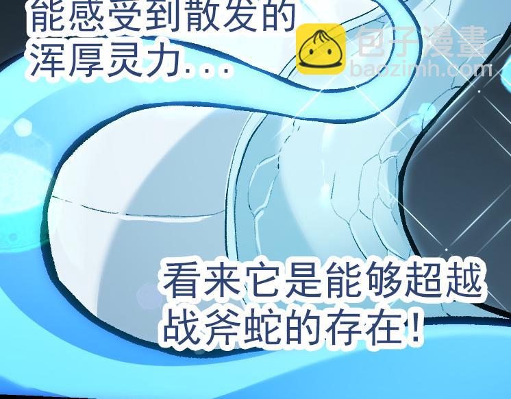 從大樹開始的進化 - 第38話 逃出的巨鱷(3/3) - 6