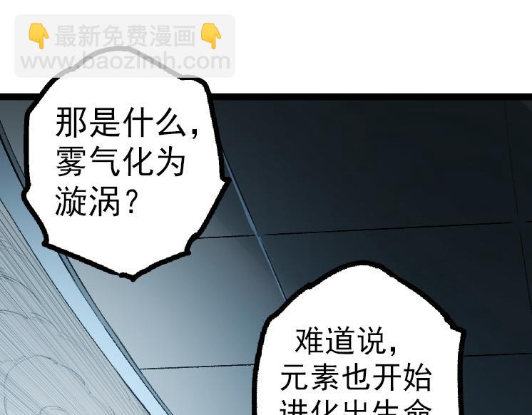 從大樹開始的進化 - 第38話 逃出的巨鱷(3/3) - 4