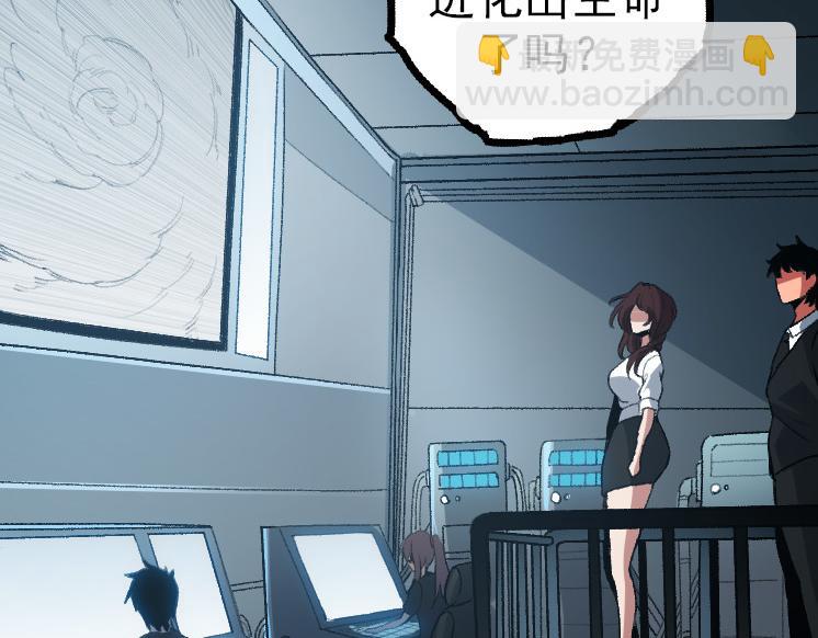 從大樹開始的進化 - 第38話 逃出的巨鱷(3/3) - 5