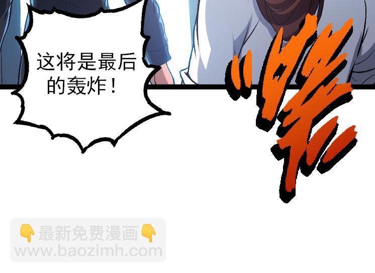 從大樹開始的進化 - 第38話 逃出的巨鱷(1/3) - 6