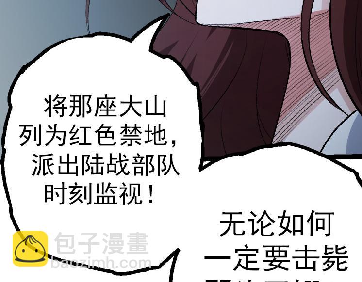 從大樹開始的進化 - 第38話 逃出的巨鱷(3/3) - 3