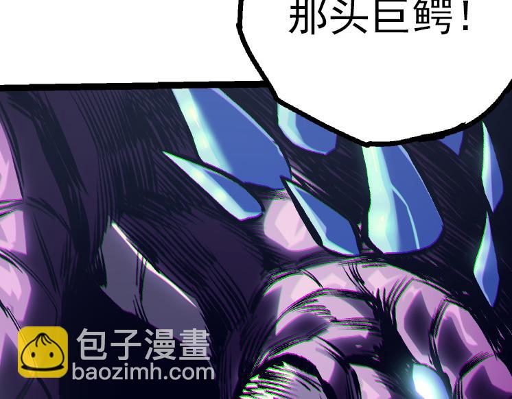 從大樹開始的進化 - 第38話 逃出的巨鱷(3/3) - 4