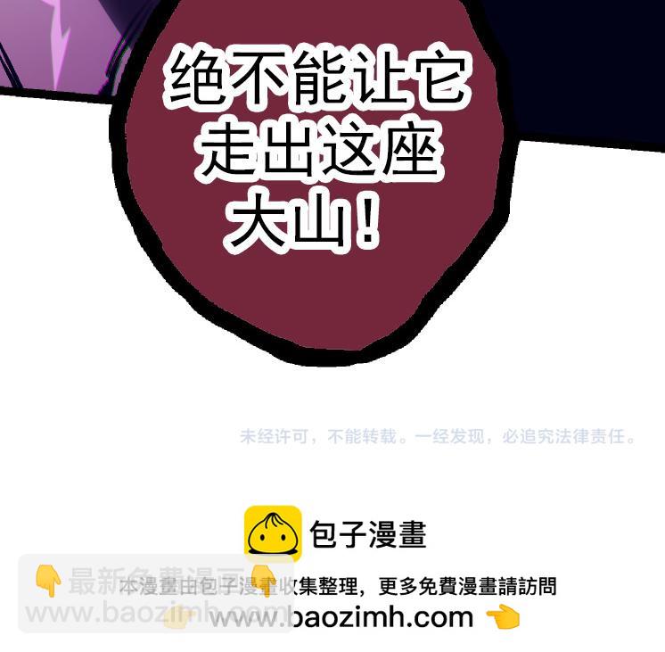 從大樹開始的進化 - 第38話 逃出的巨鱷(3/3) - 6